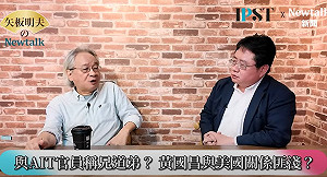 (影)《矢板明夫Newtalk》黃國昌敢入府跟賴清德談話？ 馮光遠：他沒有核心價值