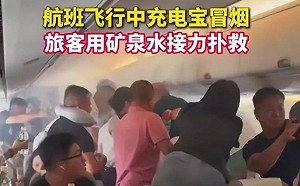 上海航空班機驚魂! 充電寶闖禍 飛行途中竟冒煙 旅客接力用礦泉水滅火