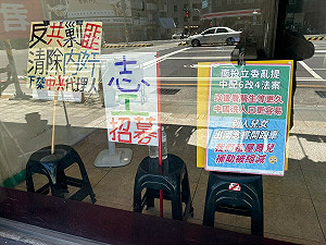 因應大罷免三階段策略重整 「草屯罷馬志工團」正式成立 