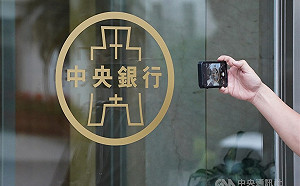 央行理監事會19日估利率連5凍 通膨與匯率議題受矚