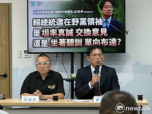 府邀共商國是　白3不解：幾乎閉門　若沒促正向交流是否只剩政治算計？