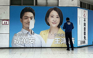 王鴻薇合體蔣萬安看板遭破壞 罷團速闢謠：反對任何暴力破壞