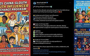 專論》不只館長 中國招待美國網紅免費遊五城   包裝「說好中國故事」大外宣 