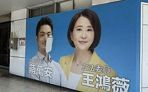 懷疑青鳥側翼毀看板挖掉蔣萬安一塊臉 王鴻薇:一定追究到底