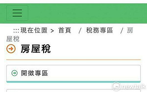 臺南市重評房屋稅標準單價  今年7月新屋適用約1.6萬戶受影響