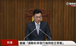 重罰防打假球！ 立院修法妨害賽事罰1千萬到5千萬  