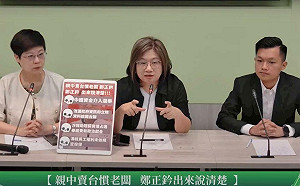 踢爆鄭正鈐收紅錢競選、洩機敏資料給國台辦 綠黨團：為中國打聽什麼消息？ 