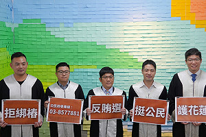 賄選最高處千萬罰金！民進黨成立「挺公民抓鬼律師團」劍指傅崐萁 