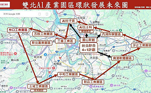 台灣AI矽谷落腳哪裡？四圖掌握關鍵區域