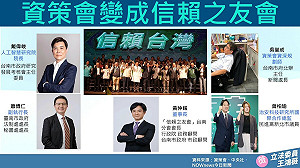 資策會淪「信賴之友會」 王鴻薇揭高層塞買賴酬庸人馬