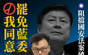 遭控違國安法  鄭正鈐喊告「禁得起司法檢驗」林志潔：謊話連篇！一定回敬誣告