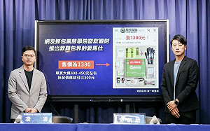 沈伯洋今告臉書粉專 國民黨諷：不怕被法院認證成「紅孩兒」？ 