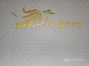 消防署：未販賣或認證任何品牌規格緊急避難包