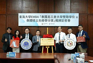 為台商量身設計高階經管課程 東海前進東協開創高教合作新模
