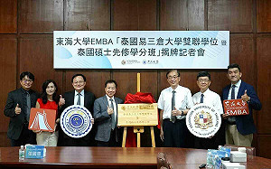 為台商量身設計高階經管課程 東海前進東協開創高教合作新模