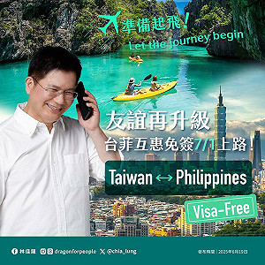 「讓台菲友誼茁壯成長!」 菲律賓7/1起開放台灣旅客免簽停留14天