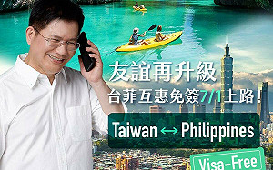 「讓台菲友誼茁壯成長！」 菲律賓7/1起開放台灣旅客免簽停留14天 