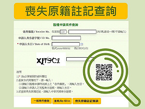 已超過5千人完成繳附喪失原籍證明  移民署籲:儘速補繳或反映困難