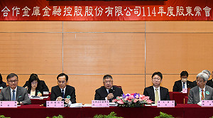 合庫金稅後淨利突破198億元 每股配1元股利