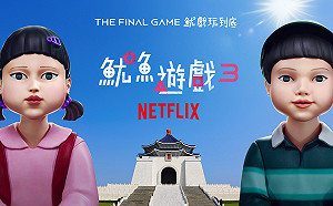 《魷魚遊戲3》將現身中正紀念堂 網諷:開槍音效是「應即槍決可也」蔣萬安會來嗎?
