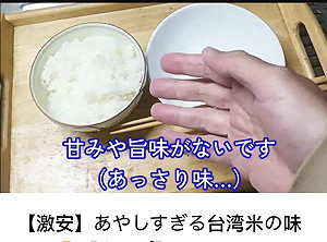 日本年度首批免關稅米招標  美澳台8國共3萬噸成交