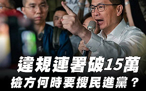 羅智強稱「違規連署破15萬、查不查？」中選會：重複連署不告發