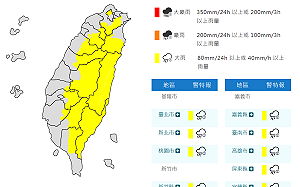 晚間對流雲系旺盛　氣象署對15縣市發布大雨特報籲慎防瞬間強降雨