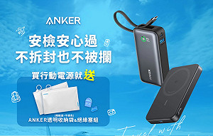 中製行動電源燃爆頻傳!安克中國召回7型號籲停用 台灣官網靜悄悄