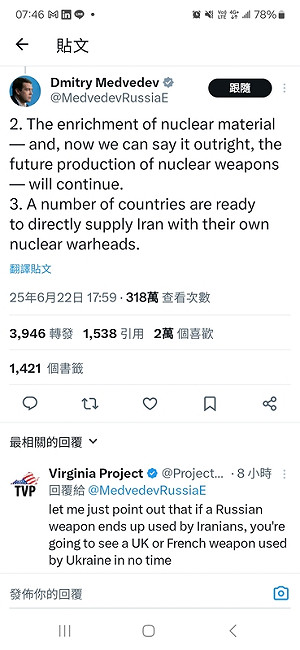嚇唬誰啊?  俄前總統:一堆國家正準備提供伊朗核武