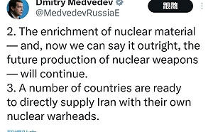 嚇唬誰啊？  俄前總統：一堆國家正準備提供伊朗核武