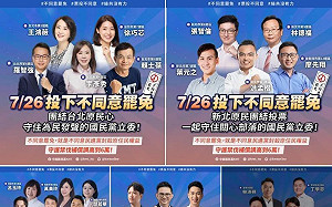 國民黨鼓吹「原住民」投不同意罷免  中選會打臉：7/26無原住民立委投票案