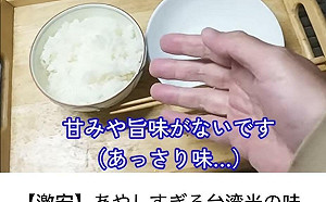 日本年度首批免關稅米招標  美澳台8國共3萬噸成交