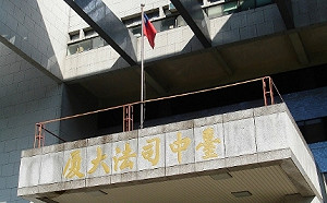 5億同性高中生案一審判「婚姻無效」 夏男遺產掰了