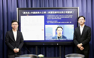 國民黨揭郭昱晴老公當董事賺紅錢 還成中國宣傳範例 