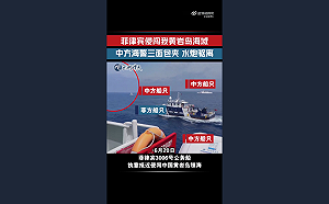 黃岩島三面包夾 中國水砲擊中菲船雷達迫撤退 美軍監視船旁觀