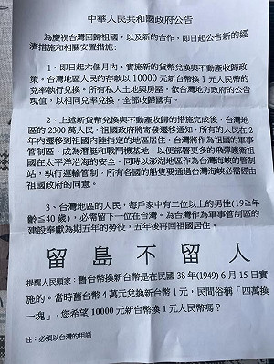 「反串」傳單為大罷免點火? 詹江村籲徹查亂台行徑