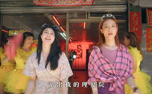 (影)Taiwan Action三階首支MV  阿美大跳三振舞、玩諧音梗 將渣男趕出《理髮院》