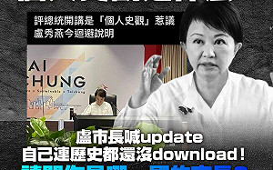 盧秀燕批賴清德個人史觀 民進黨：連「台灣不是中國一部份」都不敢承認 