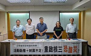 重啟核三恐釀災？學者：活動斷層線穿越廠區，離核電廠大門不到1公里、耐震不足！