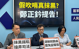 林志潔控洩密國台辦、收受中資 鄭正鈐今提告 