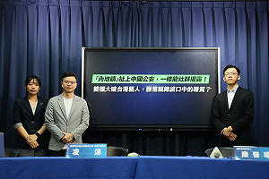 揭郭昱晴「微博」關注中共公安部 國民黨:有無遭滲透可能?
