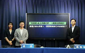 揭郭昱晴「微博」關注中共公安部 國民黨：有無遭滲透可能？