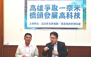 爭取台積電1奈米進駐高雄 綠委喊：北高雄橋頭園區是首選 