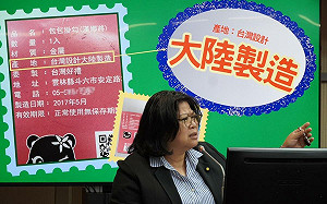台鐵紀念品「大陸製造」？ 王美惠要求：正視產地標示、台灣設計