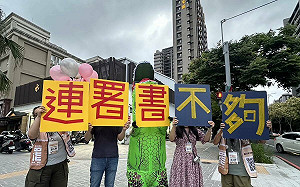 倒數2天！「撕除惡銘」最後衝刺：莫忘竹一的淚水！只差一小步！426交出來