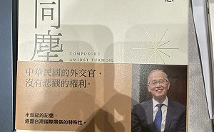 吳瑟致觀點》是「誰」讓兩岸惡意螺旋不斷上升？