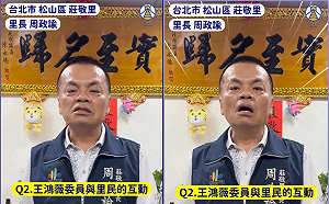 (影)里長拍片反罷免  稱王鴻薇「俠義之女」陳柏惟：眼神飄忽不定 這就人質片啊！