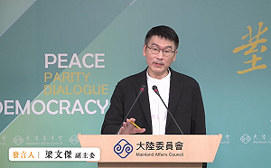 繳附喪失原籍證明專案6/30完成查核 陸委會：政府不會逕行註銷身分