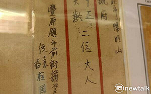 寄給蔣中正的信郵檢戳長怎樣？中泰聯合郵展給答案