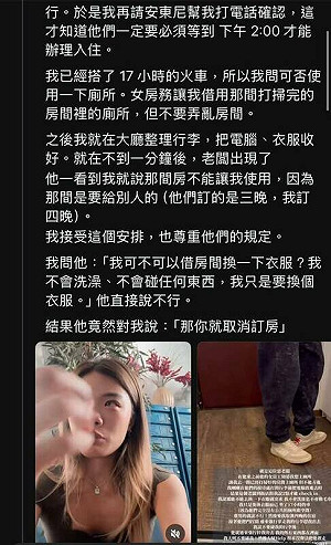 58萬YTR赴烏克蘭旅遊怨遭當地飯店「動手趕人」 律師一看2行為搖頭:人家可以拒絕